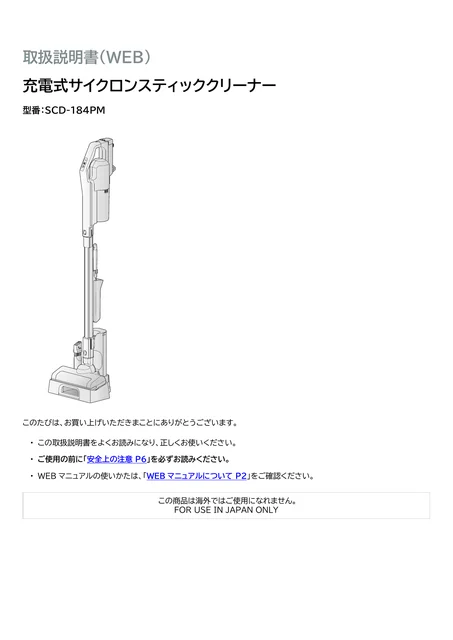 irisohyama アイリスオーヤマ 充電式サイクロンスティッククリーナーSCD-184PM-B